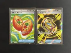 なかよしポフィン SR 1枚　メガシグナル SR 1枚　セット