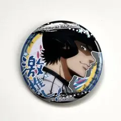 ダイヤのA 缶バッジ コレクション 激推し 真田俊平