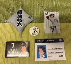 千葉ロッテ 藤岡選手 グッズセット