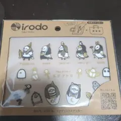 女子文具博　irodo ファブリックステッカー エジプトり