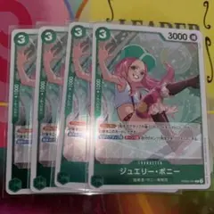 ワンピースカード ジュエリー・ボニー 4枚 PRB02-004