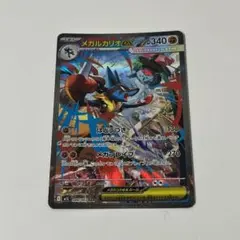 ポケモンカード メガルカリオex SAR