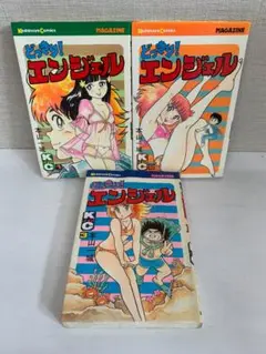 11 【全巻初版】 とっきり エンジェル　全3巻　本山一城　講談社