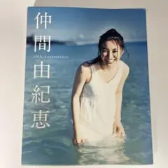 仲間由紀恵 : 15th.Anniversary