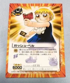 金色のガッシュカード(改定後) 朱玉の十傑 ノーマルまとめ売り Amazon.co.jp: 金色のガッシュカード改定後朱玉の十傑 ノーマル