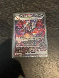 特価品　ポケモンカード リザードンex SAR おまけ付き