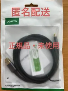 UGREEN USB 3.0 Type-C to Type-A ケーブル 1m