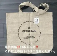 2024年版‼️ 日本未上陸・入手困難　 ボンマルシェ (麻)エコバッグ