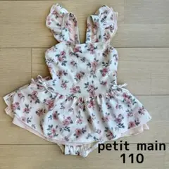 【美品】プティマイン 花柄 フリル ピンク 水着 110