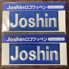 Joshin ロゴワッペン 2枚セット