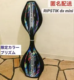 ラングス　リップスティックデラックスミニ　プリズム
