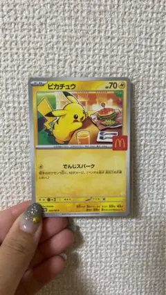 (即日発送可)マクドナルドハッピーセット　ポケカ ピカチュウ