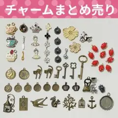 ハンドメイド用 チャーム まとめ売り 約60個