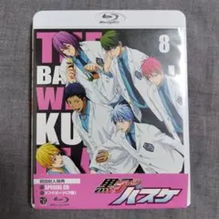 新品未使用 初回封入特典有り 黒子のバスケ アニメBD 8巻
