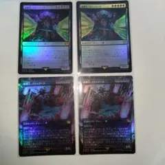 MTG FF 戒律王、ゾディアーク foil ボーダーレス2枚 通常2枚