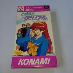 【スーファミ】ときめきメモリアル 伝説の樹の下で