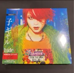 ★ hide 子 ギャル ［SHM-CD+DVD］＜初回盤＞