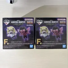 HUNTER×HUNTER 一番くじ F賞 プフ・ユピー フィギュア 2種セット