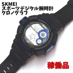 KN69 【稼働品】SKMEI スポーツ デジタル腕時計 メンズ クロノグラフ