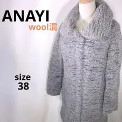 【人気】ANAYI ウール混 ダウン ロングコート ボリュームカラー 軽u0026暖
