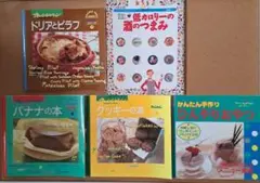 料理 、スイーツ本　5冊