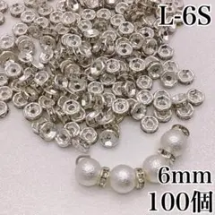 【9482】ロンデル　シルバー　6ｍｍ　100個