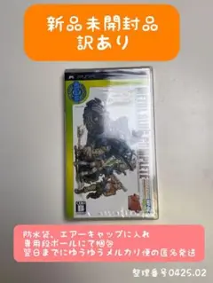 翌日までに発送 新品未開封訳ありPSPソフト メタルスラッグコンプリート