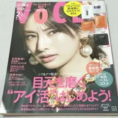 VoCE ヴォーチェ 2023年2月号　表紙　北川景子さん