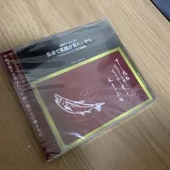 塩干の太助　食事で美顔が出来るから LAKE 45周年記念 STCD-100