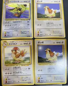 ポケモンカード 旧裏ピジョット