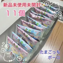 新品未使用未開封✨ たまごっち おかしなたまごボーロっち チャーム 付き11袋