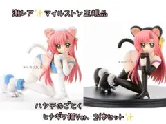 ハヤテのごとく 桂ヒナギク2体セット マイルストン 白猫ver. 黒猫リペイント