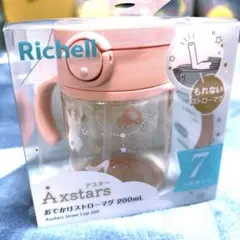 リッチェル　ストローマグ　アスター　もれない