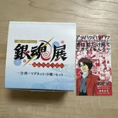 銀魂展 グッズ付チケット特典 一合枡