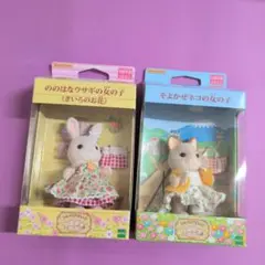 シルバニアファミリー ののはなうさぎ　そよかぜネコ