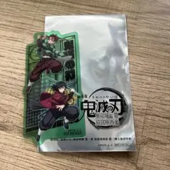 鬼滅の刃 竈門炭治郎 冨岡義勇 映画 特典