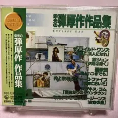 2025年最新】原辰徳 cdの人気アイテム - メルカリ