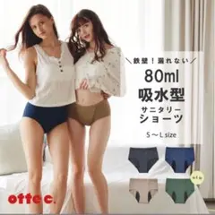 吸水サニタリーショーツ　レギュラープラス　吸水ショーツ 吸水パンツ　サニタリー