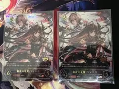 覇道の竜翼・フォルテ UR仕様GCSプロモカード2枚