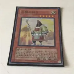 遊戯王　太陽の神官