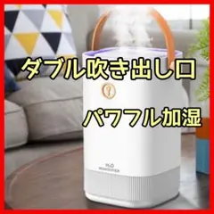 ❤️加湿器❤️ 卓上 大容量 超音波 静音 スチーム ライト付き