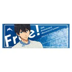 Free MS 遙 タオル