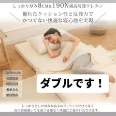 マットレス ダブル 三つ折り ベージュ 高反発 洗える 190N 通気性