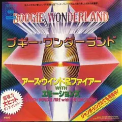 シングルレコード 【ブギ•ワンダーランド】 アースイゥンド&ファイアー他