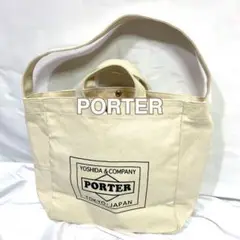 ◎J1316 匿名配送 PORTER ポーター 2way キャンバストートバッグ