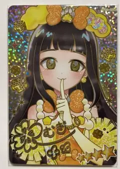 アイプリ つむぎ サイン リング3だん