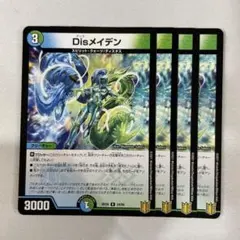 138306 Disメイデン