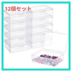 BENECREAT 12個 9.75x7x3.25cm 長方形 小物収納ケース