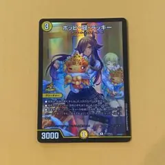 ポッピ冠ラッキー ポッピクラウンラッキー ポッピ・クラウン・ラッキー プロモ