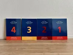 カランメソッド Callan Method 教科書